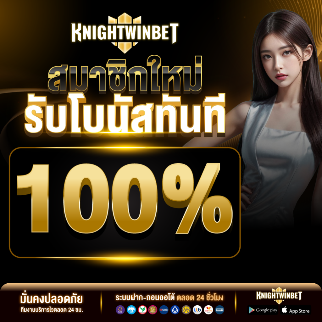 KnightWinBet