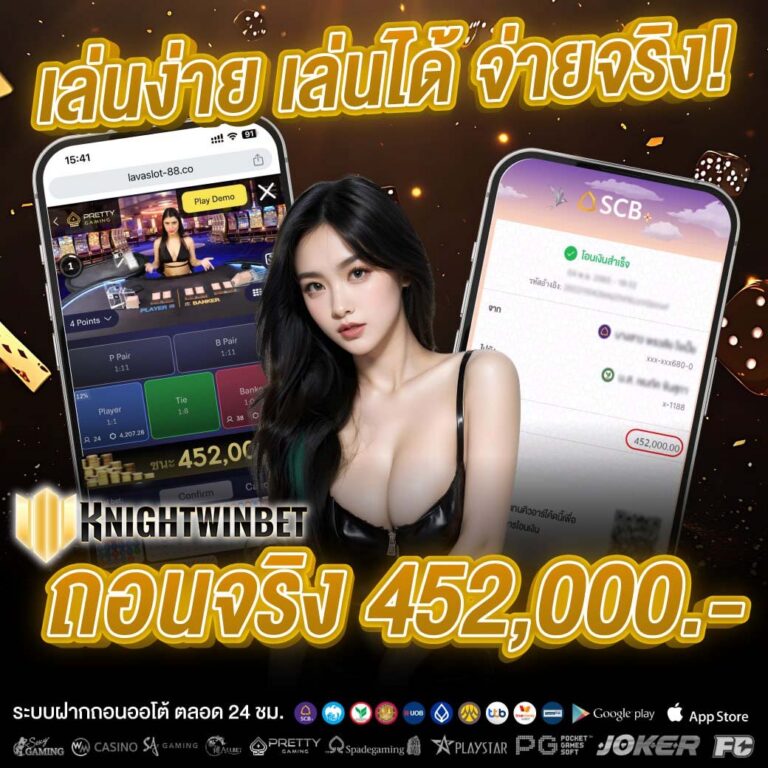 จ่ายจริง